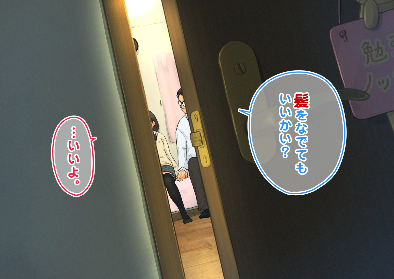 《【父×娘】～ちょっと不思議な親子の性教育セックス～｜～有点不可思议的亲子性教育做爱～[中国翻译]》漫画 生肉01