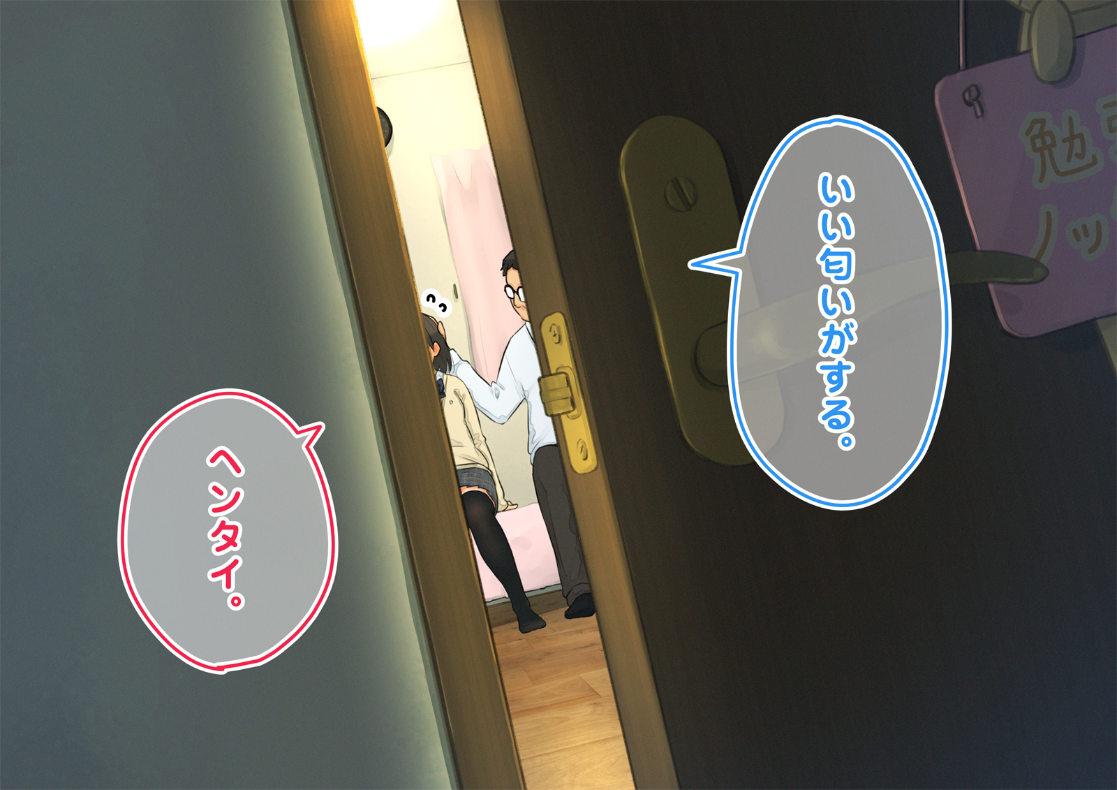 《【父×娘】～ちょっと不思議な親子の性教育セックス～｜～有点不可思议的亲子性教育做爱～[中国翻译]》漫画 生肉01