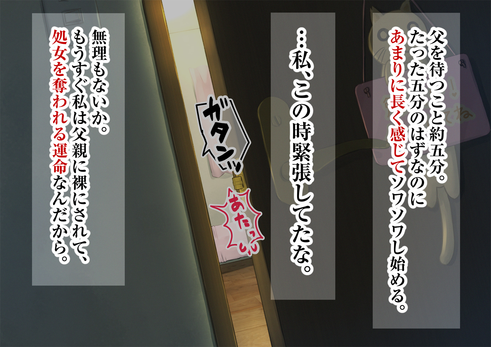 《【父×娘】～ちょっと不思議な親子の性教育セックス～｜～有点不可思议的亲子性教育做爱～[中国翻译]》漫画 生肉01