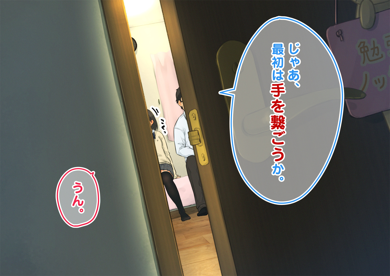 《【父×娘】～ちょっと不思議な親子の性教育セックス～｜～有点不可思议的亲子性教育做爱～[中国翻译]》漫画 生肉01