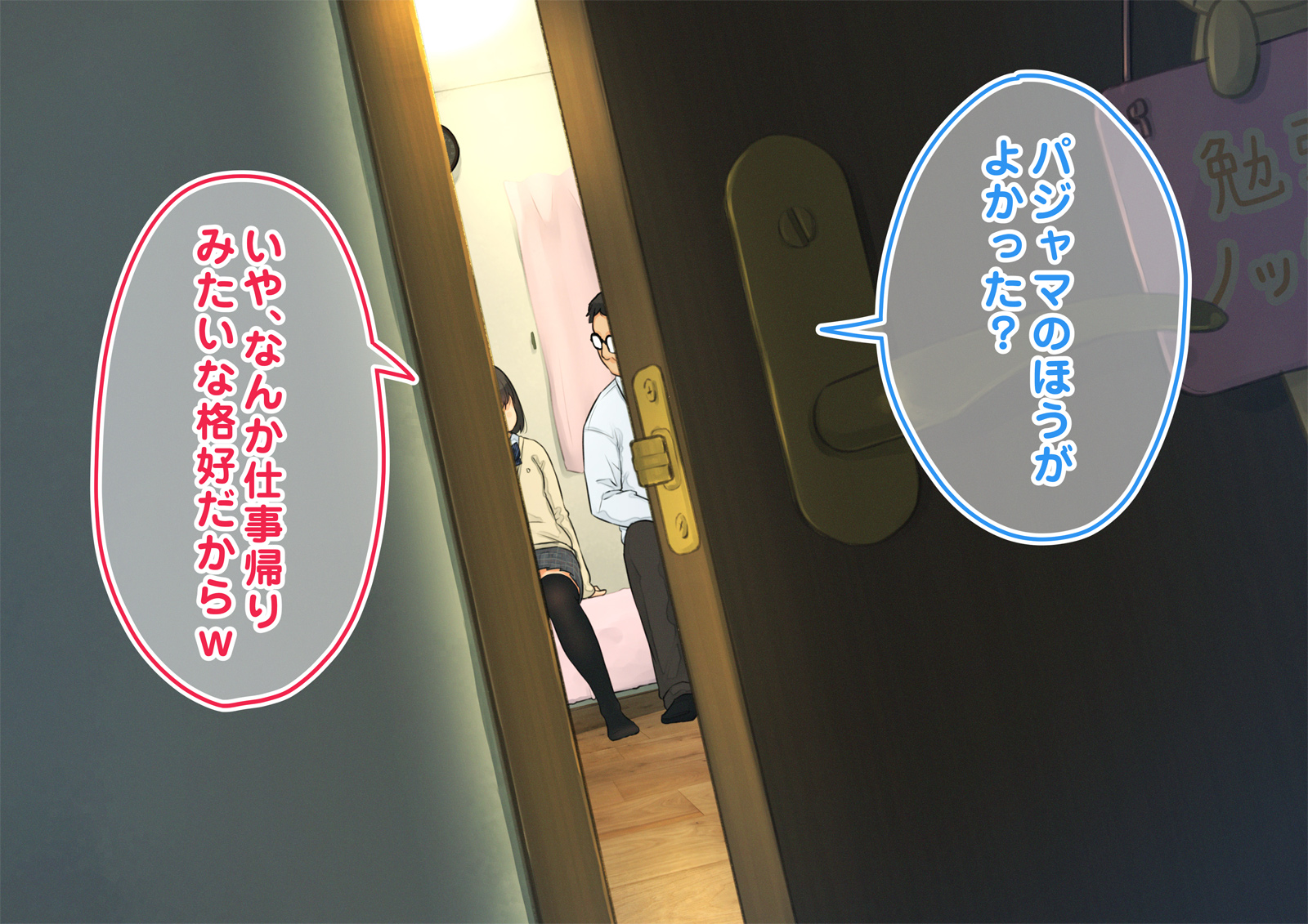 《【父×娘】～ちょっと不思議な親子の性教育セックス～｜～有点不可思议的亲子性教育做爱～[中国翻译]》漫画 生肉01