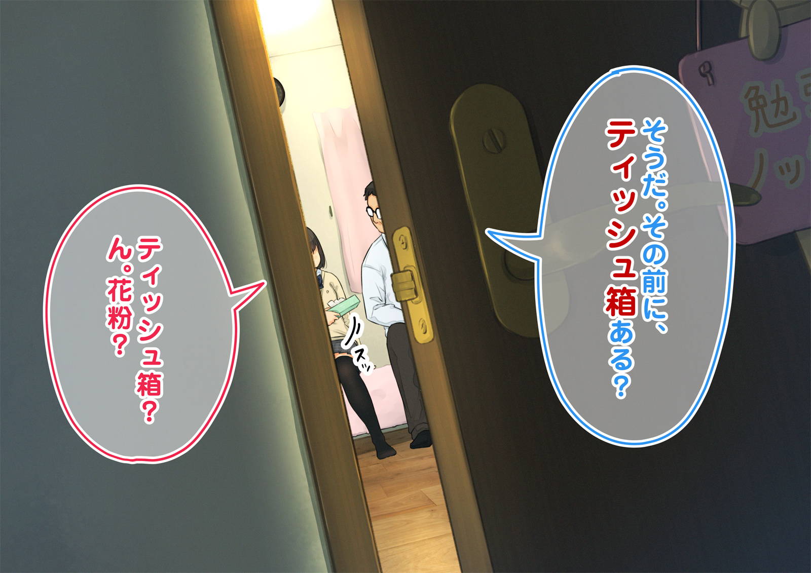 《【父×娘】～ちょっと不思議な親子の性教育セックス～｜～有点不可思议的亲子性教育做爱～[中国翻译]》漫画 生肉01