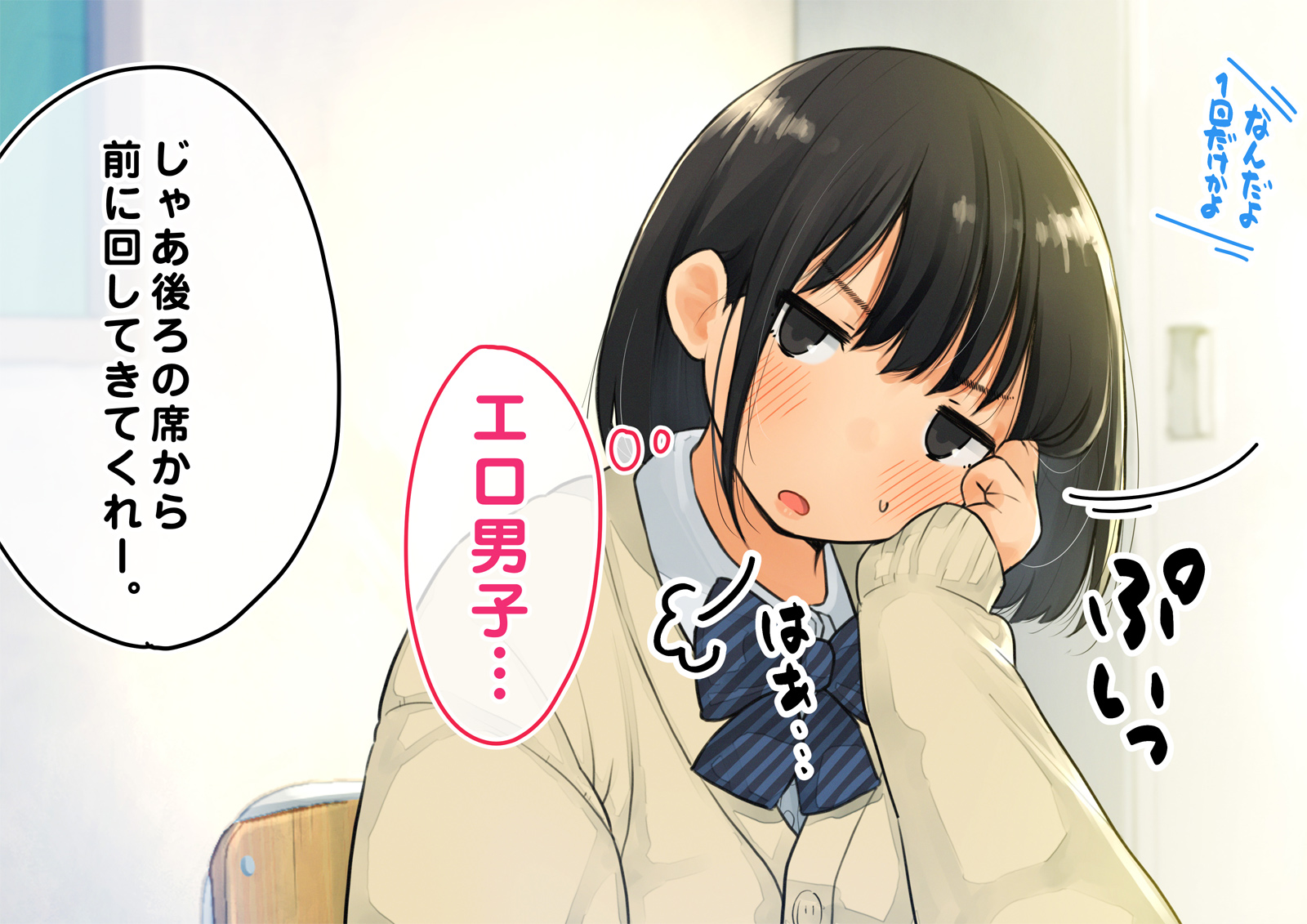 《【父×娘】～ちょっと不思議な親子の性教育セックス～｜～有点不可思议的亲子性教育做爱～[中国翻译]》漫画 生肉01