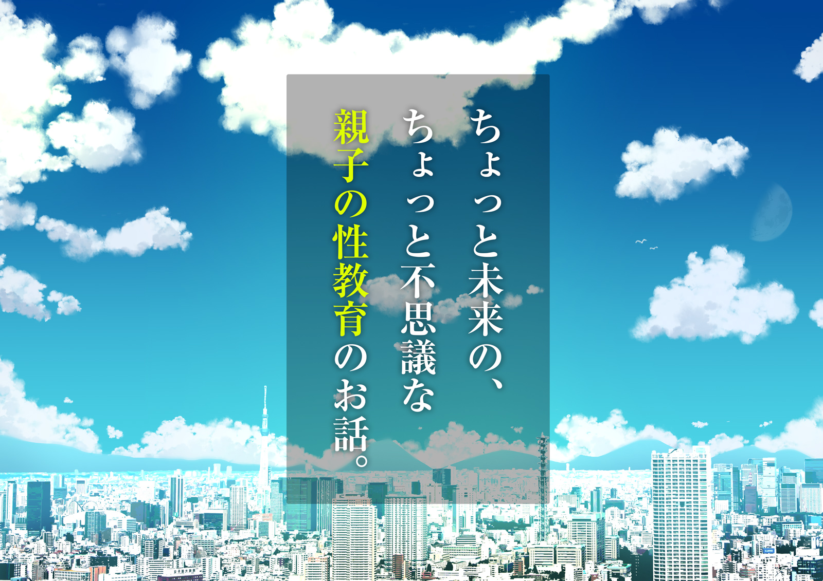 《【父×娘】～ちょっと不思議な親子の性教育セックス～｜～有点不可思议的亲子性教育做爱～[中国翻译]》漫画 生肉01