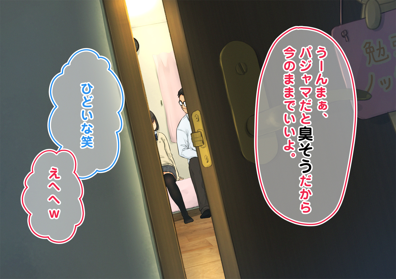 《【父×娘】～ちょっと不思議な親子の性教育セックス～｜～有点不可思议的亲子性教育做爱～[中国翻译]》漫画 生肉01