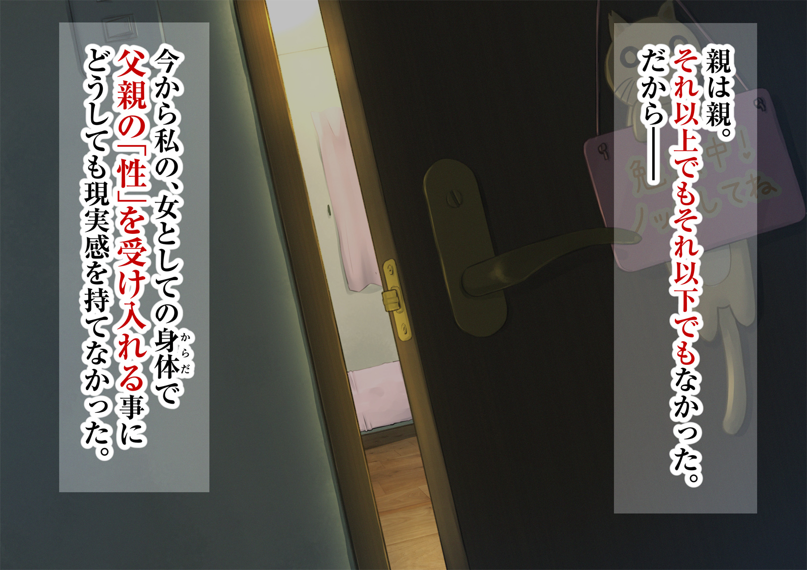 《【父×娘】～ちょっと不思議な親子の性教育セックス～｜～有点不可思议的亲子性教育做爱～[中国翻译]》漫画 生肉01