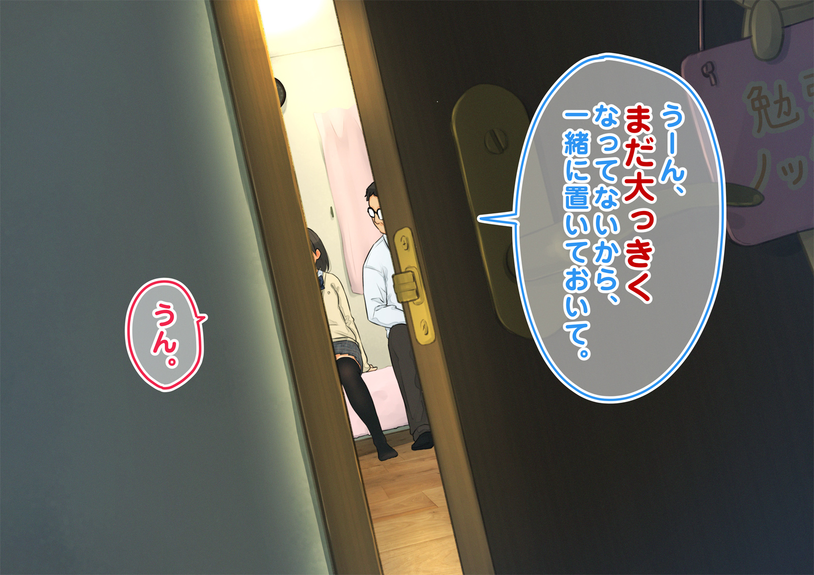 《【父×娘】～ちょっと不思議な親子の性教育セックス～｜～有点不可思议的亲子性教育做爱～[中国翻译]》漫画 生肉01