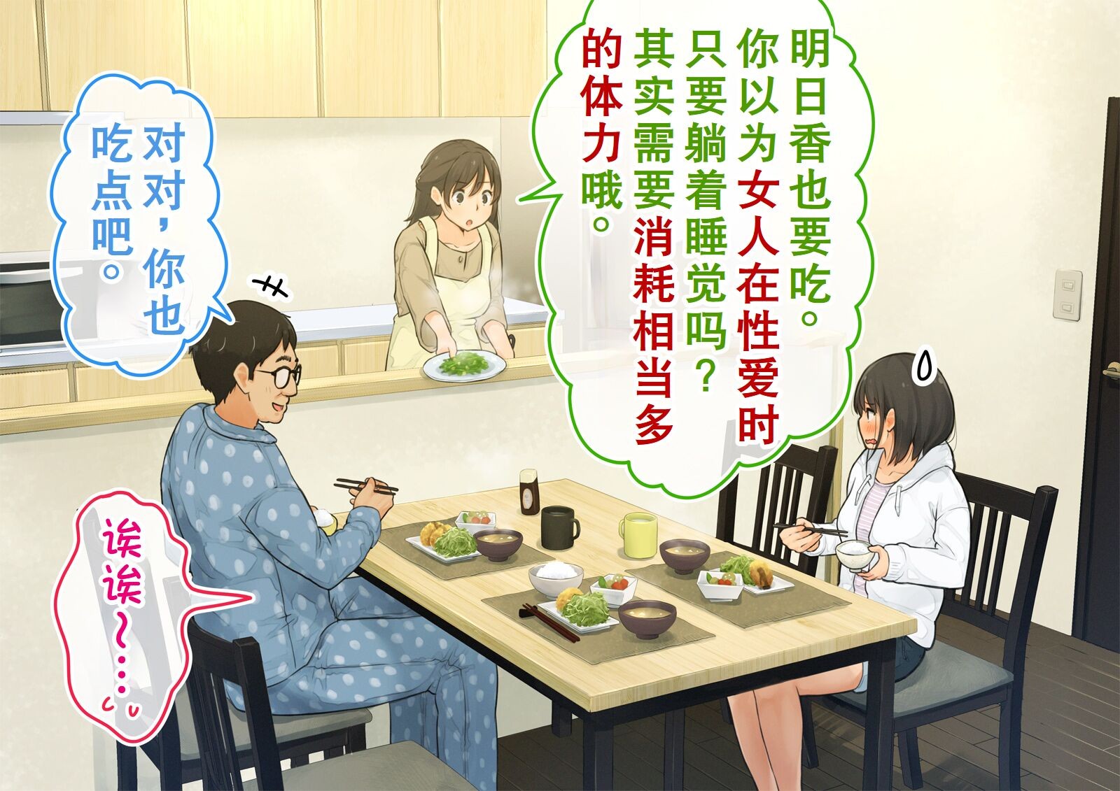 《【父×娘】～ちょっと不思議な親子の性教育セックス～｜～有点不可思议的亲子性教育做爱～[中国翻译]》漫画 熟肉