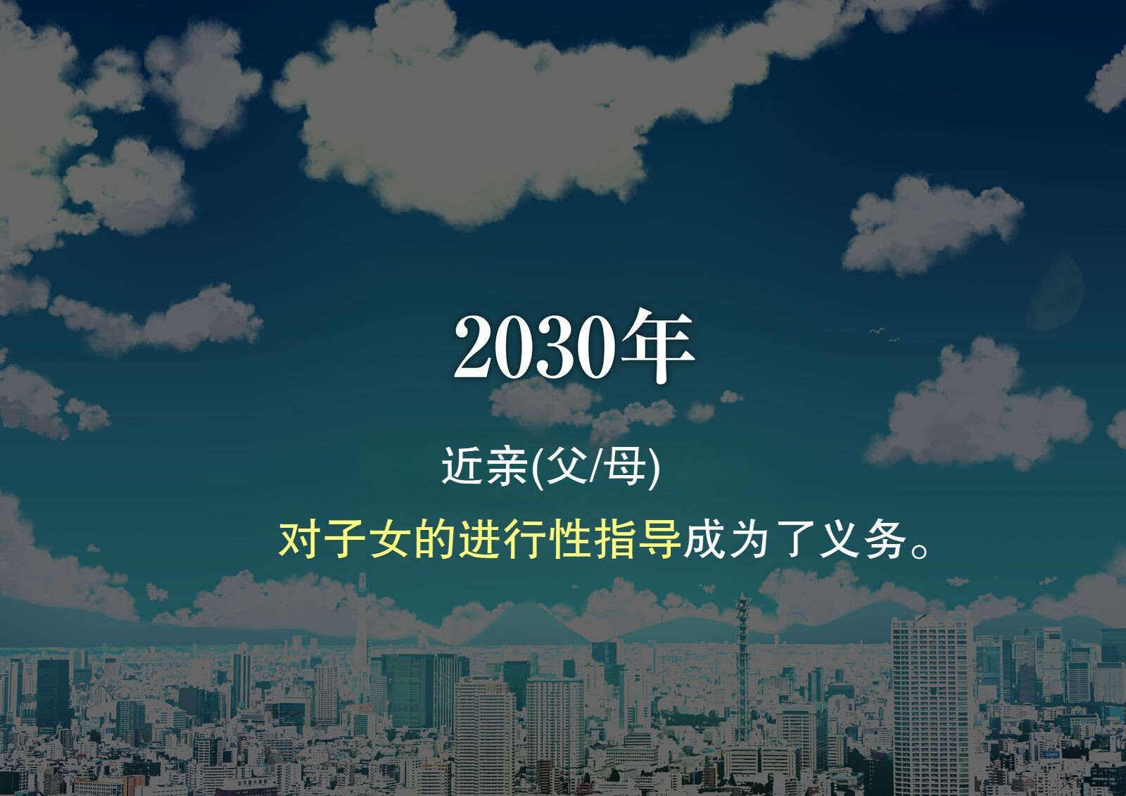 《【父×娘】～ちょっと不思議な親子の性教育セックス～｜～有点不可思议的亲子性教育做爱～[中国翻译]》漫画 熟肉