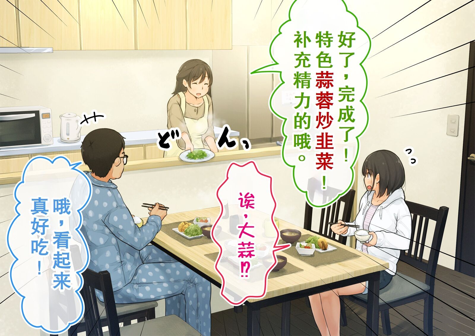 《【父×娘】～ちょっと不思議な親子の性教育セックス～｜～有点不可思议的亲子性教育做爱～[中国翻译]》漫画 熟肉