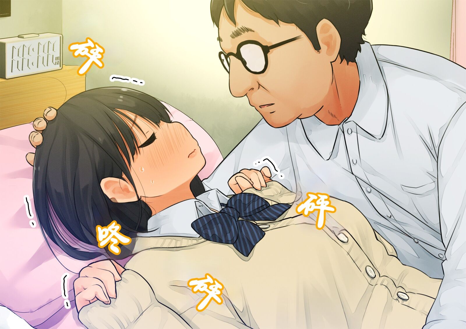 《【父×娘】～ちょっと不思議な親子の性教育セックス～｜～有点不可思议的亲子性教育做爱～[中国翻译]》漫画 熟肉