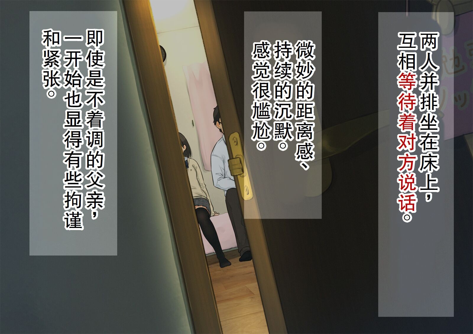 《【父×娘】～ちょっと不思議な親子の性教育セックス～｜～有点不可思议的亲子性教育做爱～[中国翻译]》漫画 熟肉