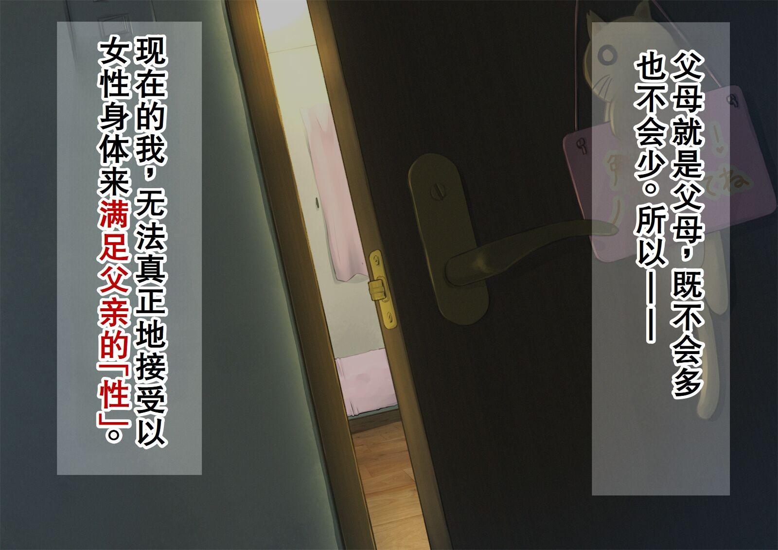 《【父×娘】～ちょっと不思議な親子の性教育セックス～｜～有点不可思议的亲子性教育做爱～[中国翻译]》漫画 熟肉