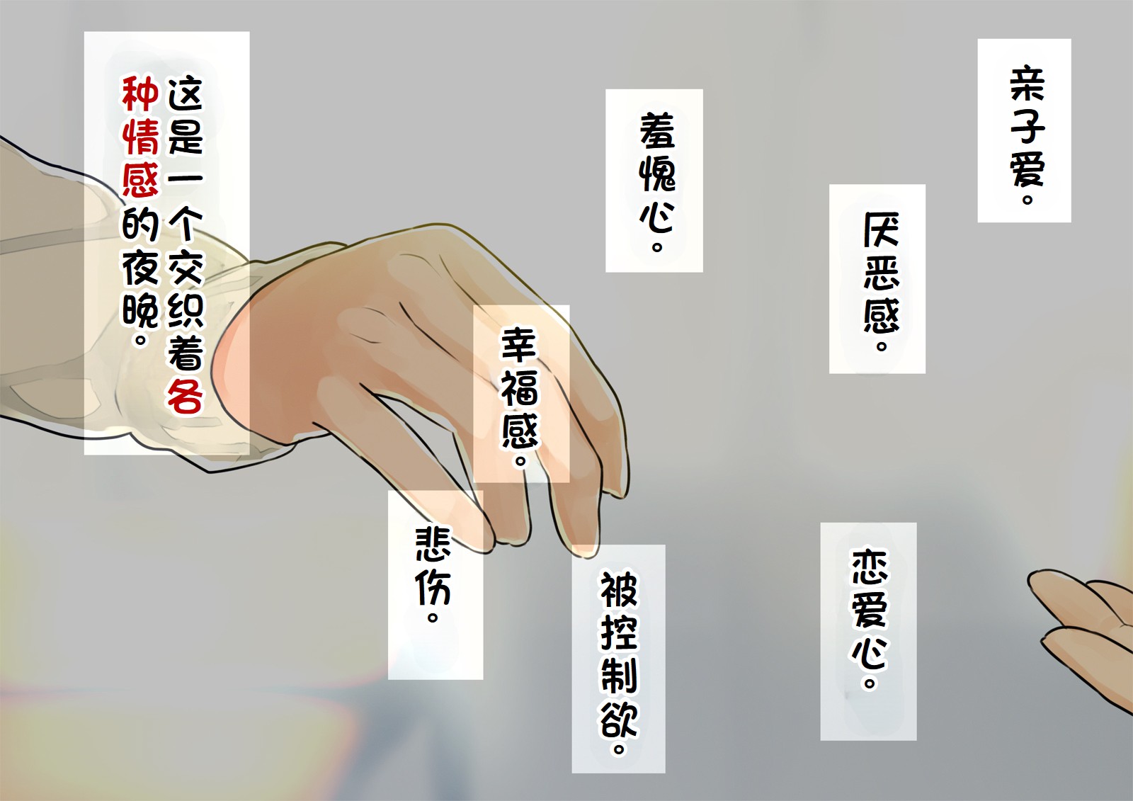 《【父×娘】～ちょっと不思議な親子の性教育セックス～｜～有点不可思议的亲子性教育做爱～[中国翻译]》漫画 熟肉