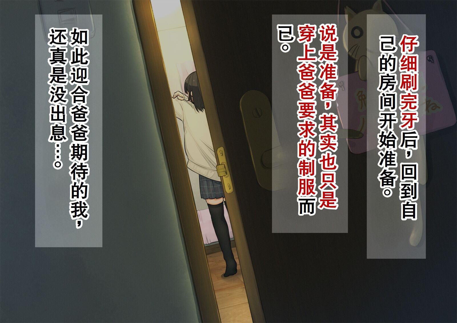 《【父×娘】～ちょっと不思議な親子の性教育セックス～｜～有点不可思议的亲子性教育做爱～[中国翻译]》漫画 熟肉