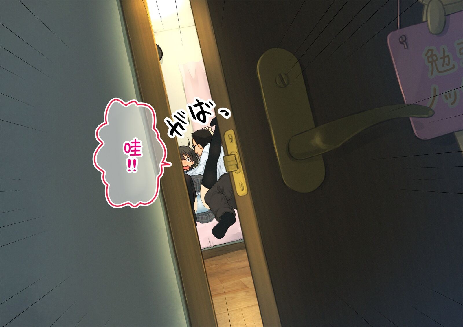 《【父×娘】～ちょっと不思議な親子の性教育セックス～｜～有点不可思议的亲子性教育做爱～[中国翻译]》漫画 熟肉