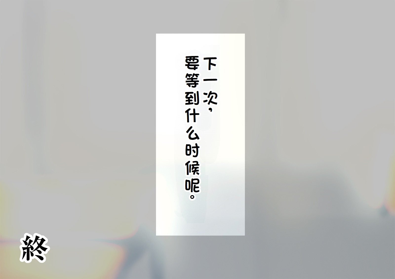 《【父×娘】～ちょっと不思議な親子の性教育セックス～｜～有点不可思议的亲子性教育做爱～[中国翻译]》漫画 熟肉
