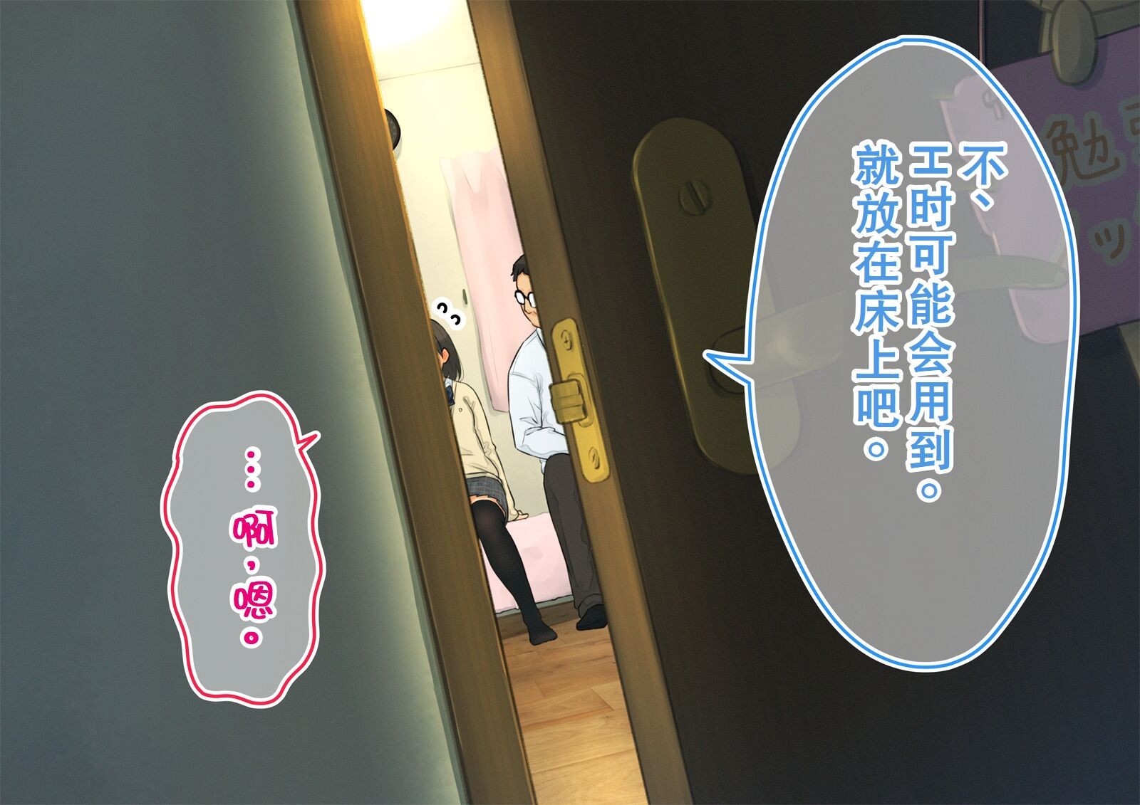 《【父×娘】～ちょっと不思議な親子の性教育セックス～｜～有点不可思议的亲子性教育做爱～[中国翻译]》漫画 熟肉