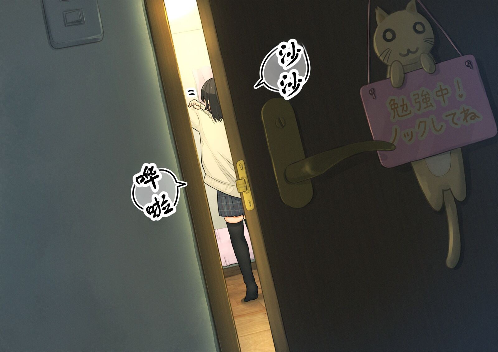 《【父×娘】～ちょっと不思議な親子の性教育セックス～｜～有点不可思议的亲子性教育做爱～[中国翻译]》漫画 熟肉