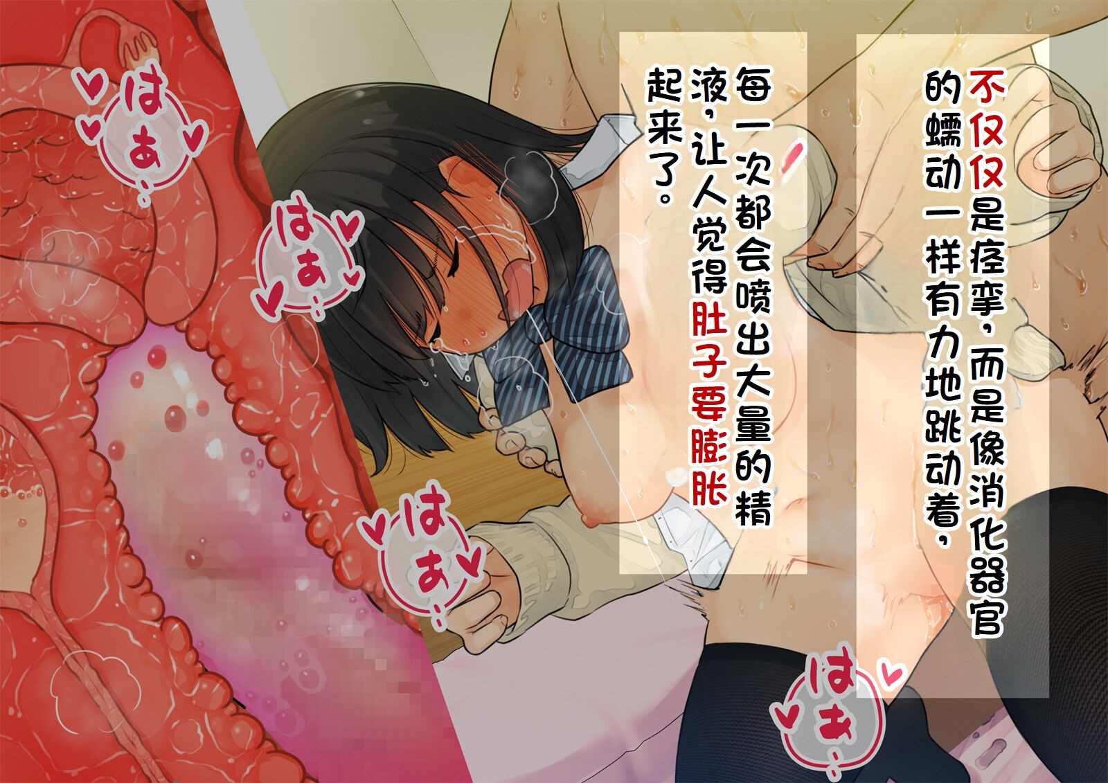 《【父×娘】～ちょっと不思議な親子の性教育セックス～｜～有点不可思议的亲子性教育做爱～[中国翻译]》漫画 熟肉