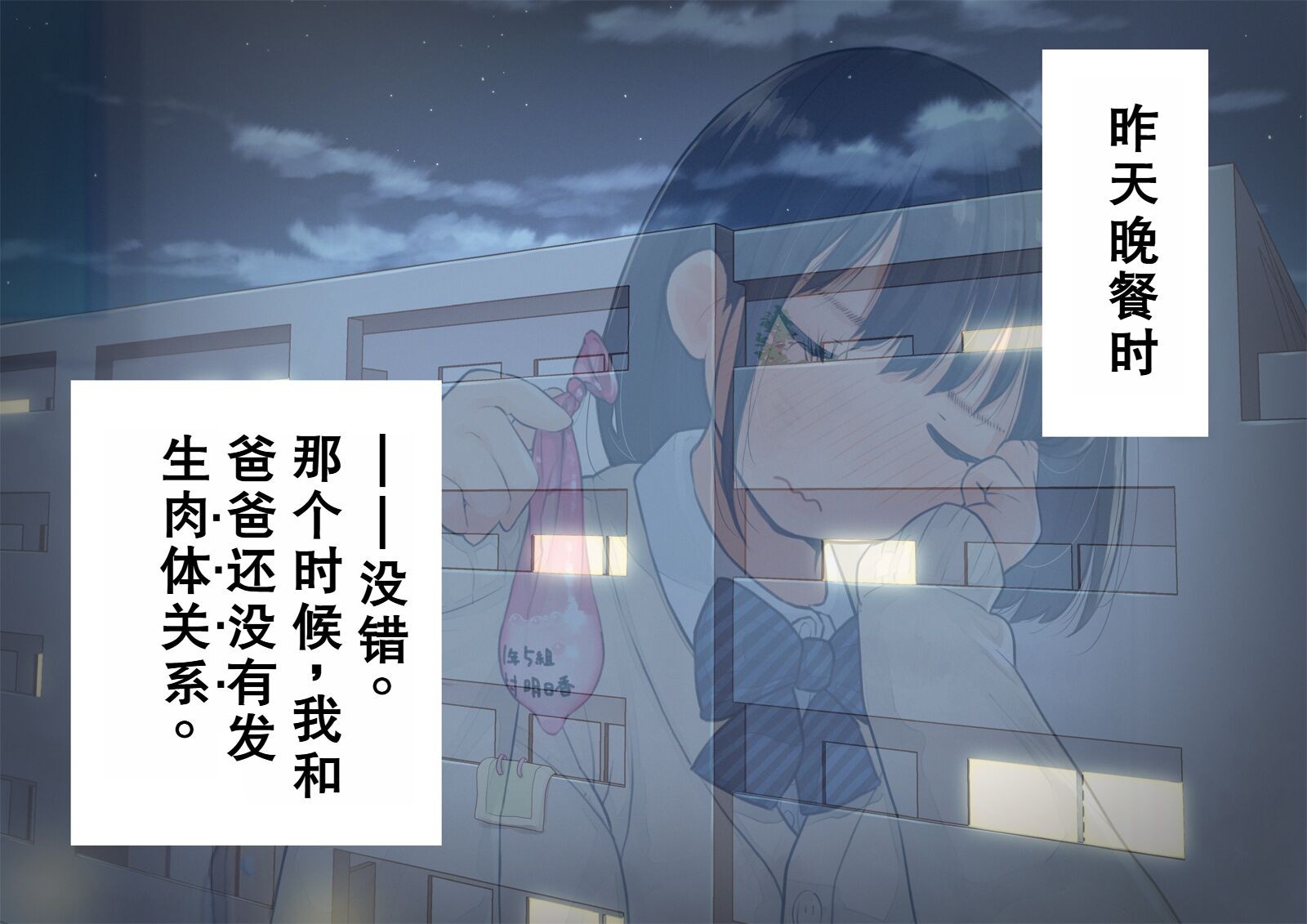 《【父×娘】～ちょっと不思議な親子の性教育セックス～｜～有点不可思议的亲子性教育做爱～[中国翻译]》漫画 熟肉