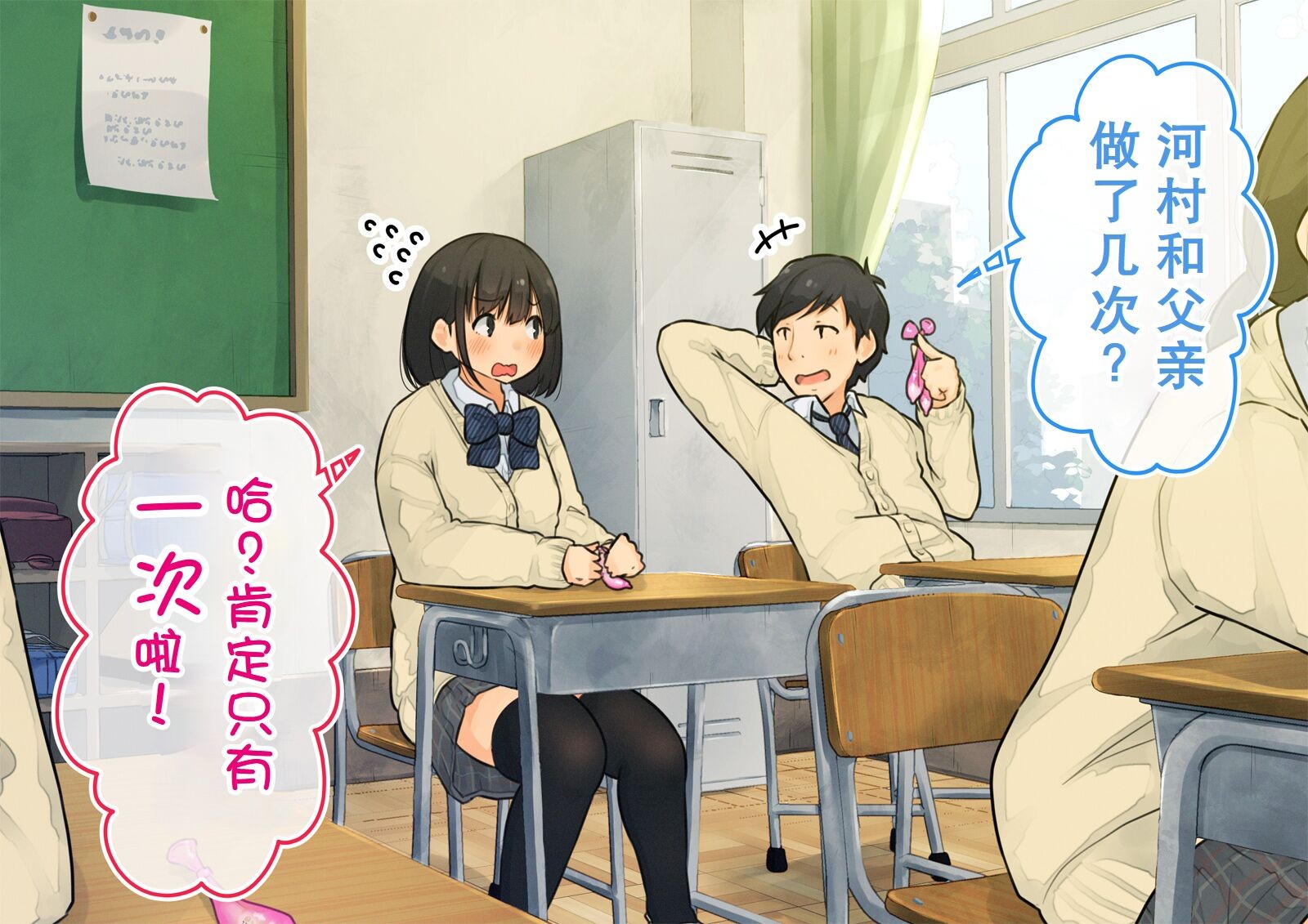 《【父×娘】～ちょっと不思議な親子の性教育セックス～｜～有点不可思议的亲子性教育做爱～[中国翻译]》漫画 熟肉