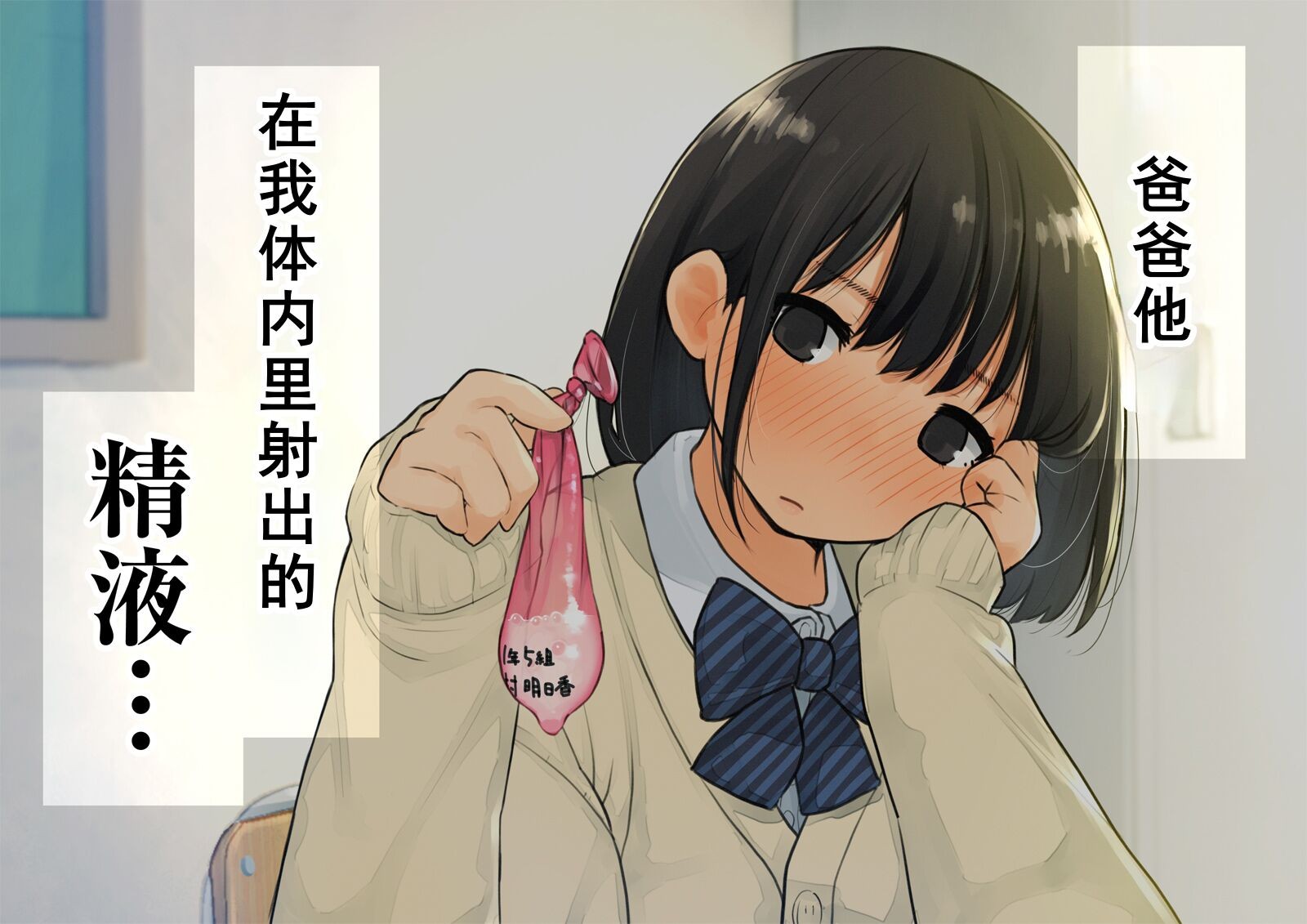 《【父×娘】～ちょっと不思議な親子の性教育セックス～｜～有点不可思议的亲子性教育做爱～[中国翻译]》漫画 熟肉