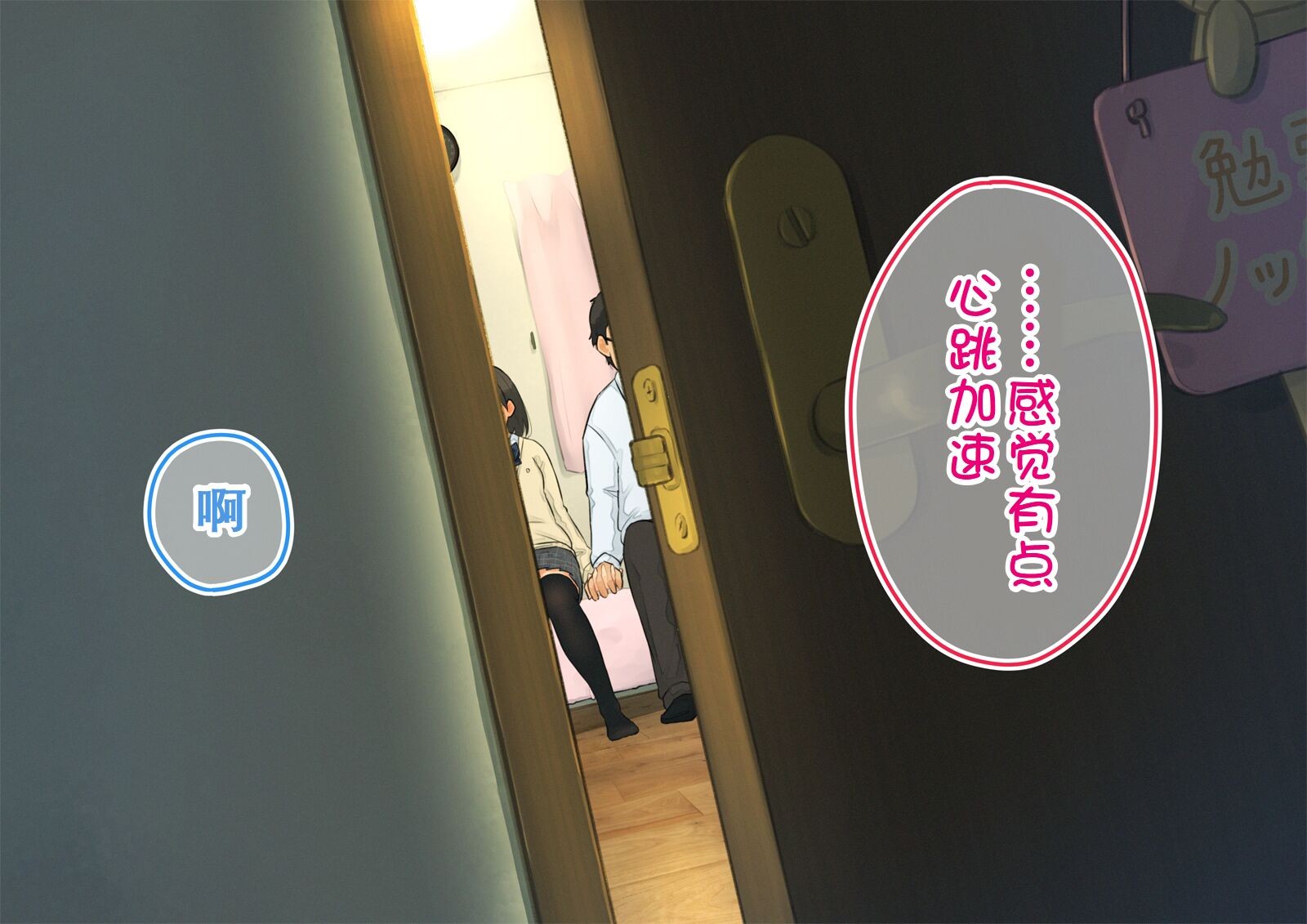 《【父×娘】～ちょっと不思議な親子の性教育セックス～｜～有点不可思议的亲子性教育做爱～[中国翻译]》漫画 熟肉