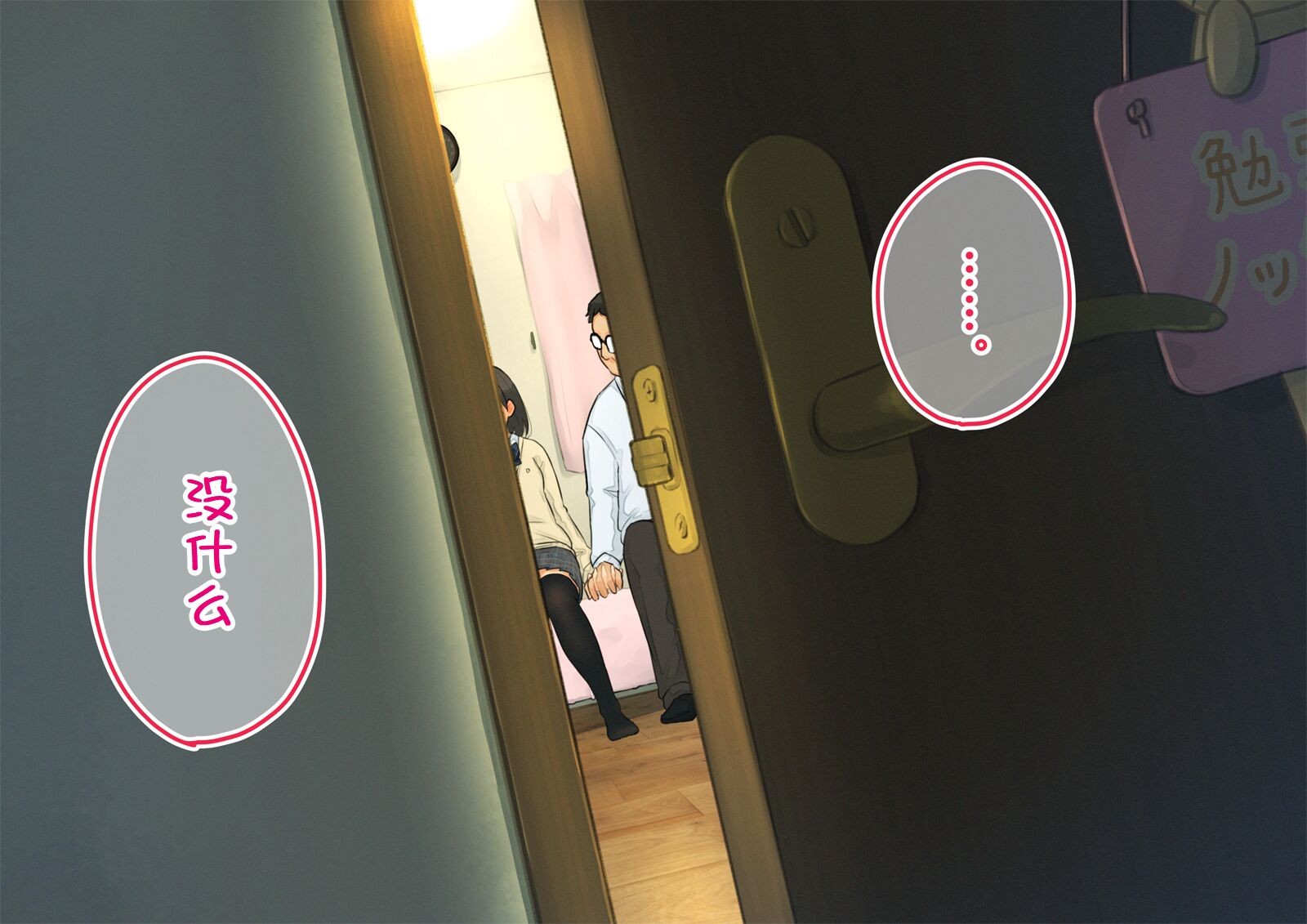 《【父×娘】～ちょっと不思議な親子の性教育セックス～｜～有点不可思议的亲子性教育做爱～[中国翻译]》漫画 熟肉