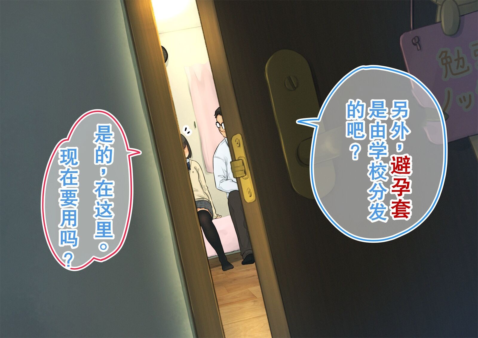 《【父×娘】～ちょっと不思議な親子の性教育セックス～｜～有点不可思议的亲子性教育做爱～[中国翻译]》漫画 熟肉