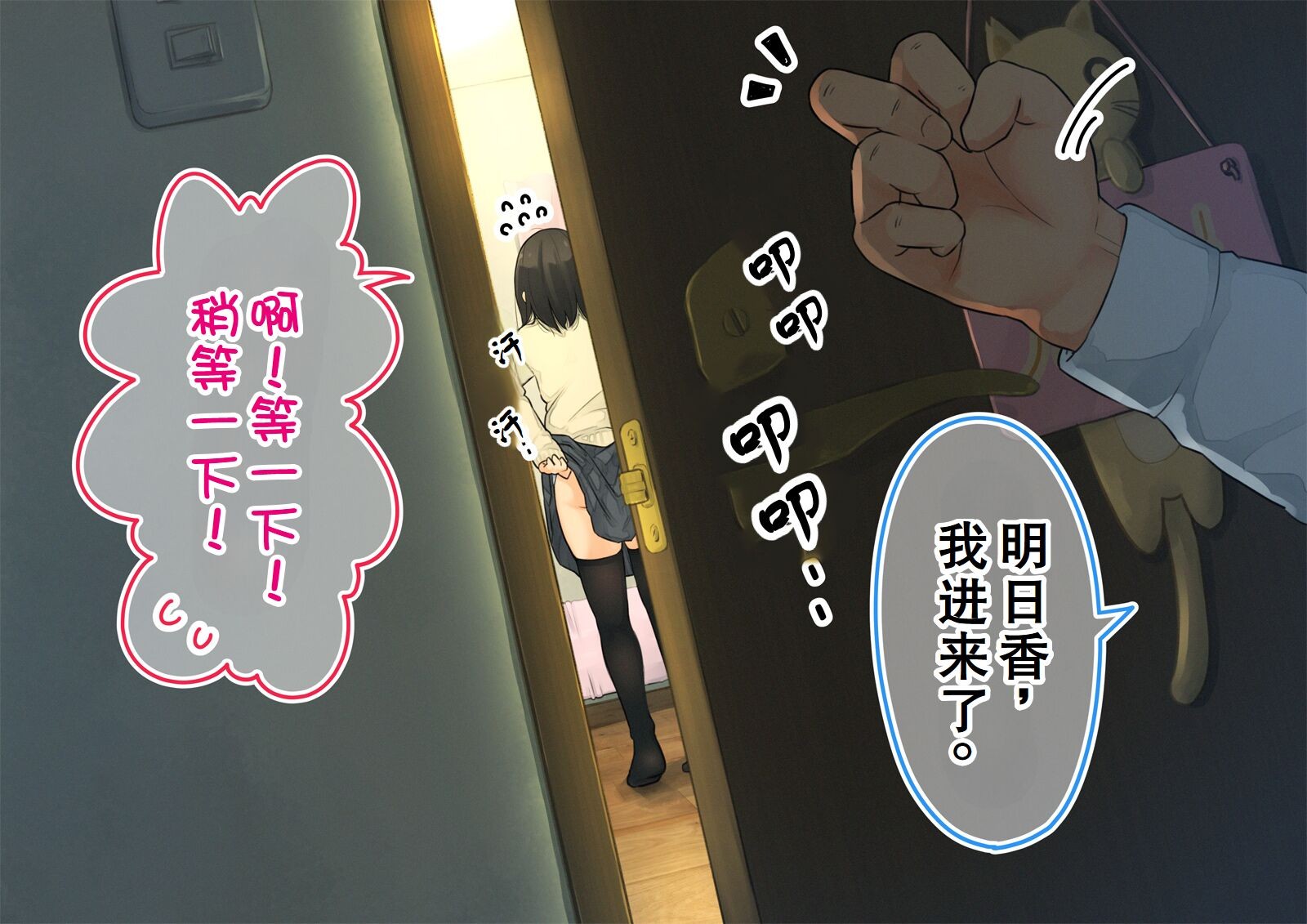 《【父×娘】～ちょっと不思議な親子の性教育セックス～｜～有点不可思议的亲子性教育做爱～[中国翻译]》漫画 熟肉