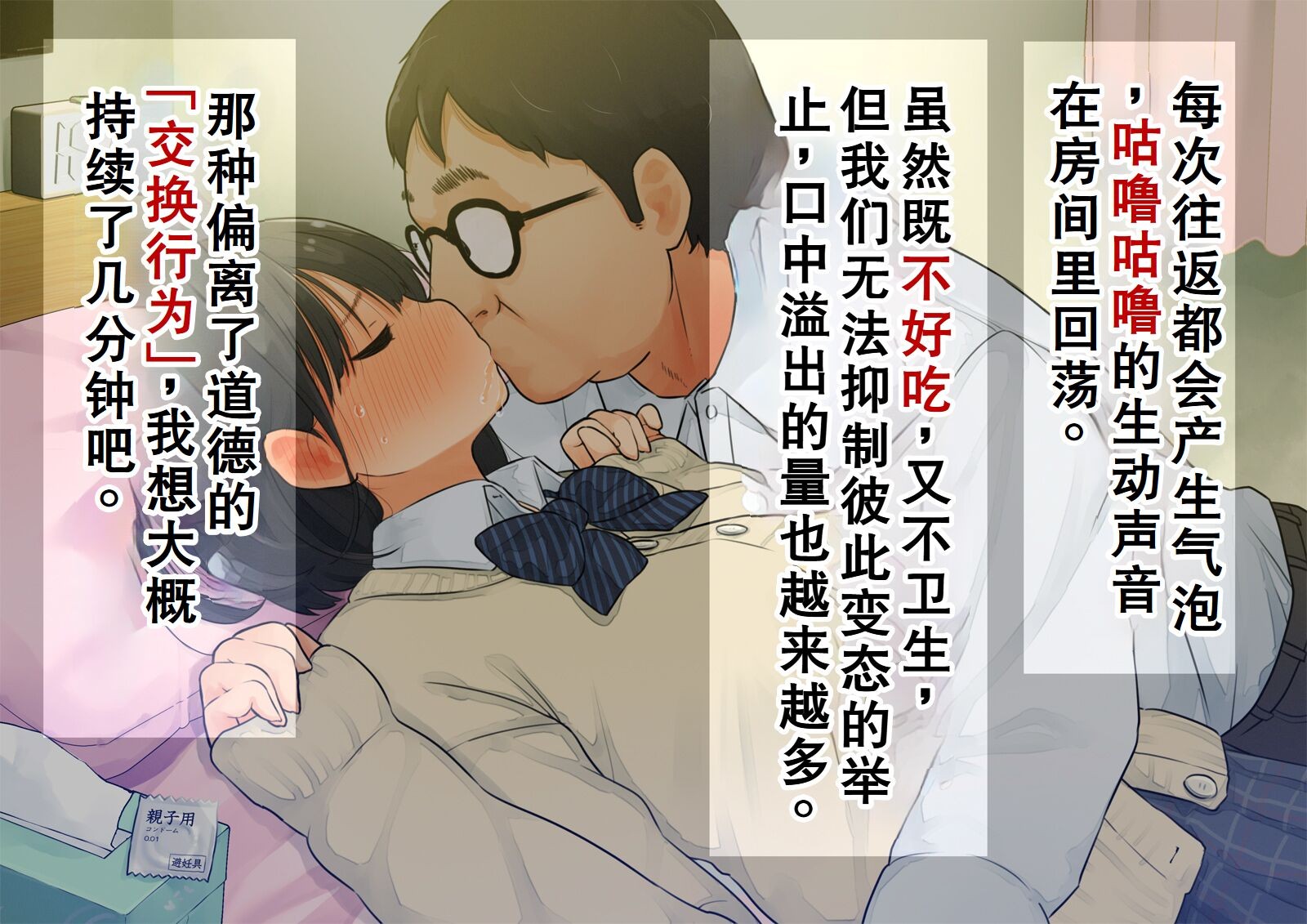 《【父×娘】～ちょっと不思議な親子の性教育セックス～｜～有点不可思议的亲子性教育做爱～[中国翻译]》漫画 熟肉