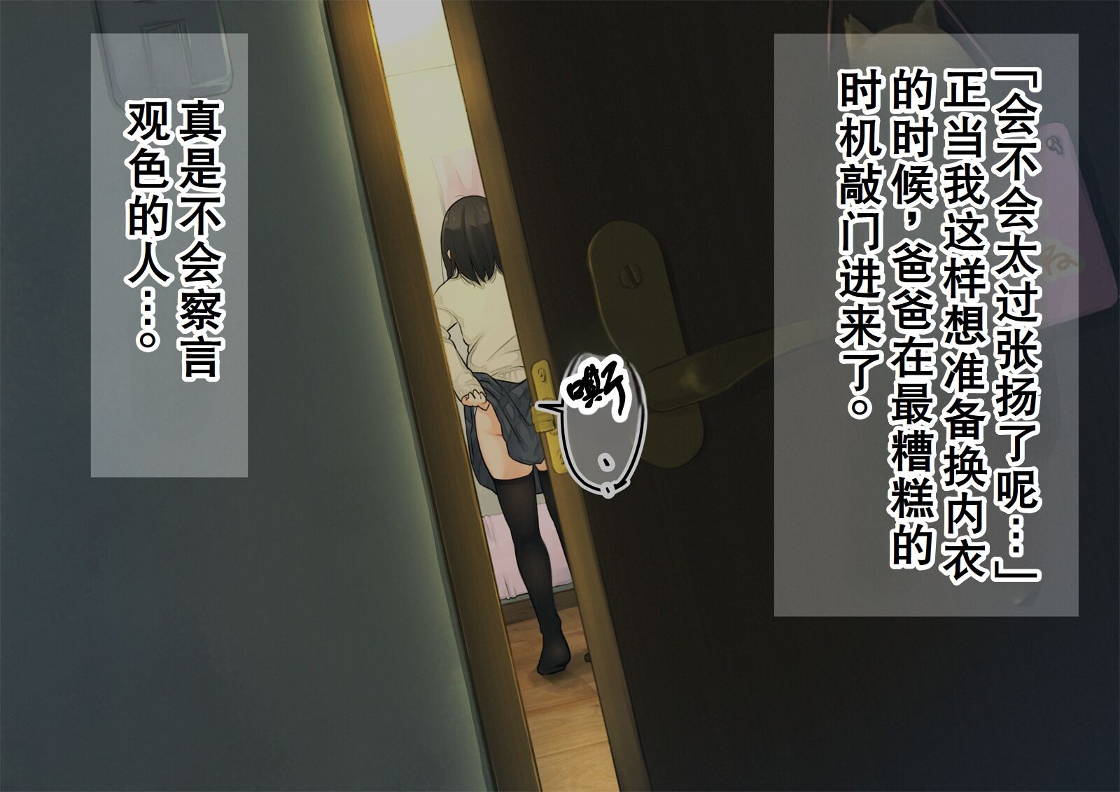 《【父×娘】～ちょっと不思議な親子の性教育セックス～｜～有点不可思议的亲子性教育做爱～[中国翻译]》漫画 熟肉