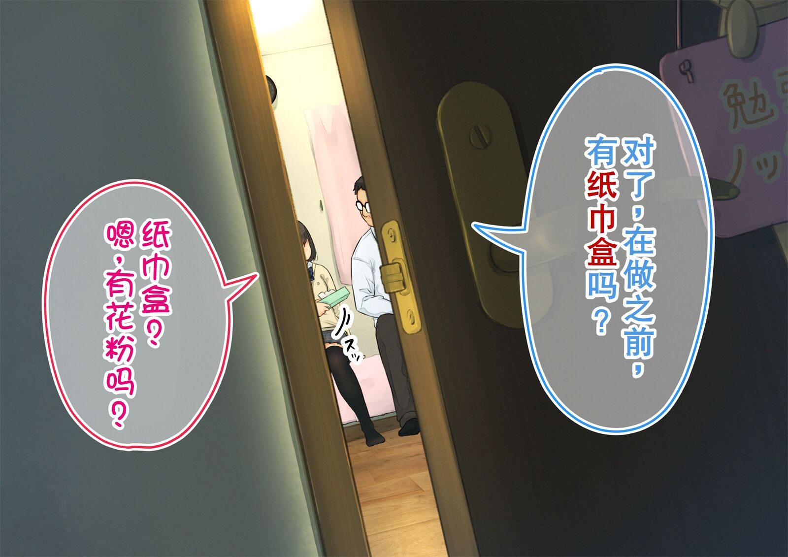 《【父×娘】～ちょっと不思議な親子の性教育セックス～｜～有点不可思议的亲子性教育做爱～[中国翻译]》漫画 熟肉