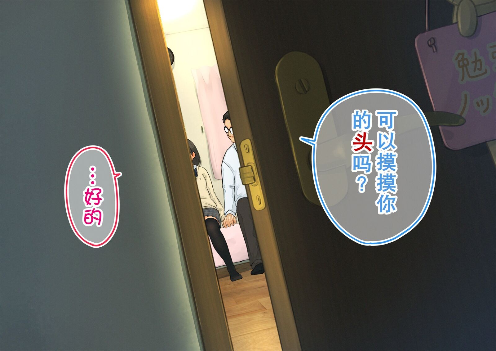 《【父×娘】～ちょっと不思議な親子の性教育セックス～｜～有点不可思议的亲子性教育做爱～[中国翻译]》漫画 熟肉