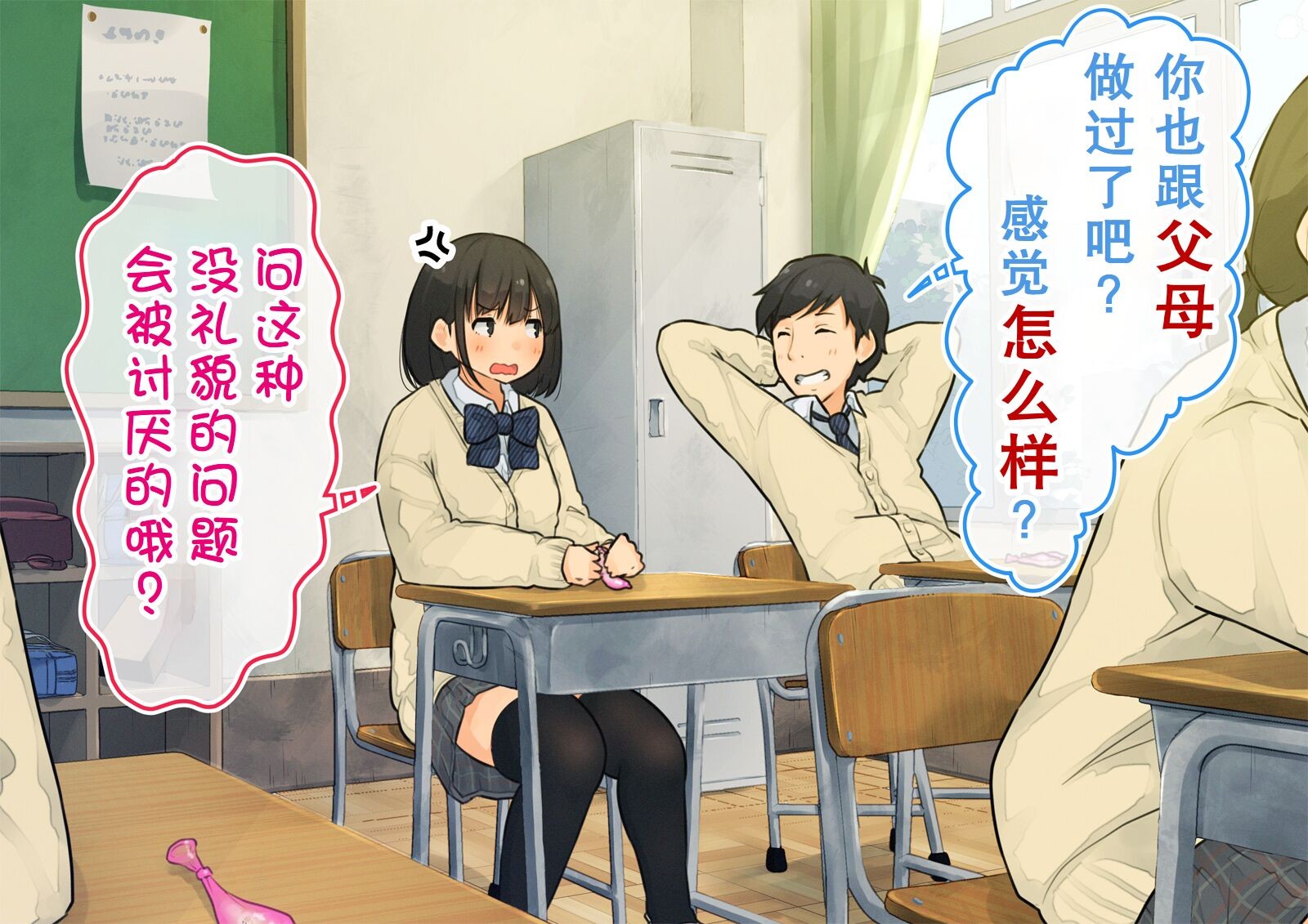 《【父×娘】～ちょっと不思議な親子の性教育セックス～｜～有点不可思议的亲子性教育做爱～[中国翻译]》漫画 熟肉