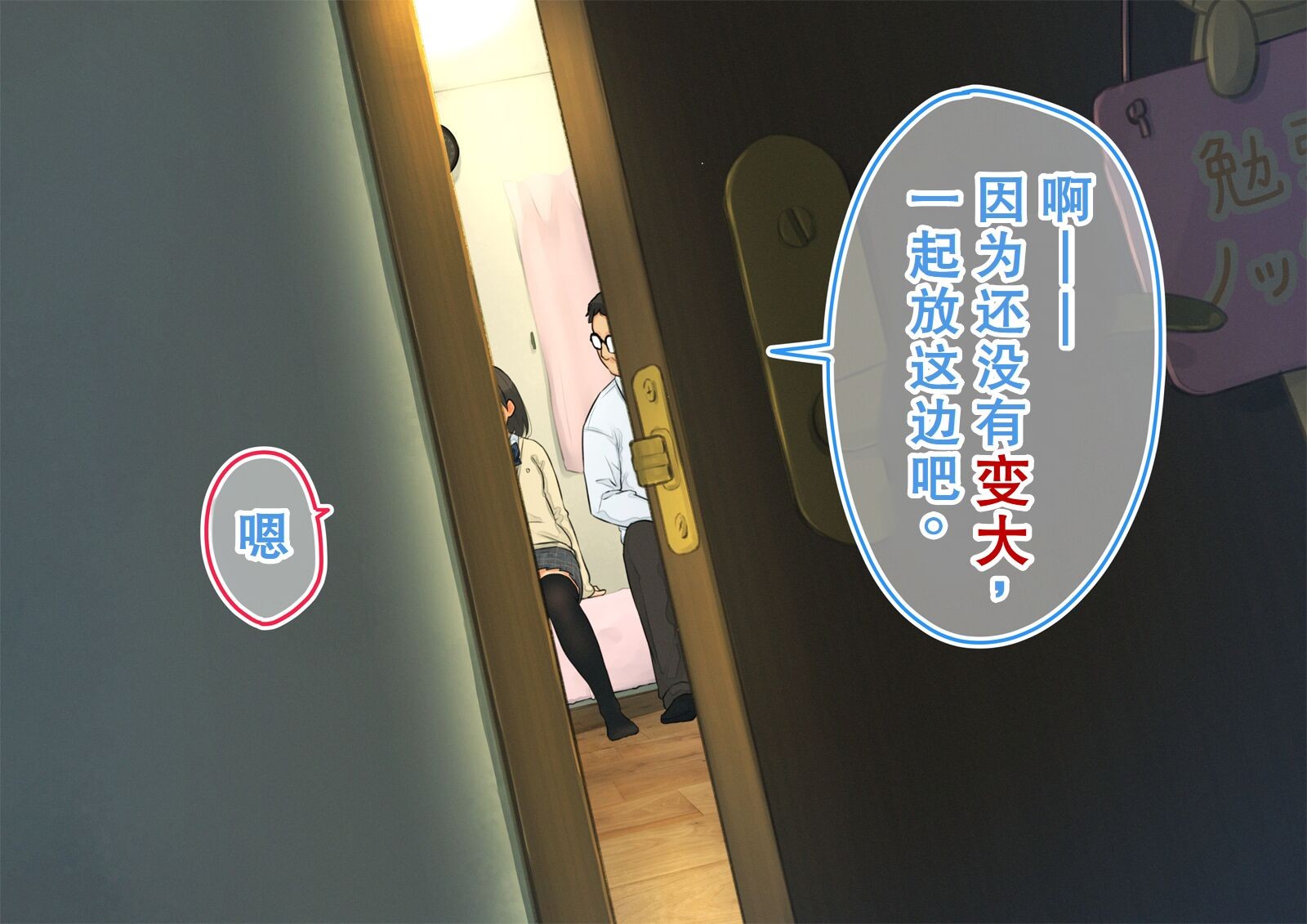 《【父×娘】～ちょっと不思議な親子の性教育セックス～｜～有点不可思议的亲子性教育做爱～[中国翻译]》漫画 熟肉