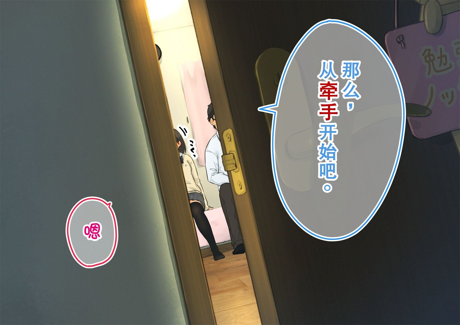 《【父×娘】～ちょっと不思議な親子の性教育セックス～｜～有点不可思议的亲子性教育做爱～[中国翻译]》漫画 熟肉