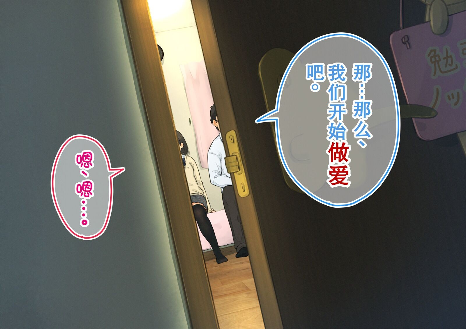 《【父×娘】～ちょっと不思議な親子の性教育セックス～｜～有点不可思议的亲子性教育做爱～[中国翻译]》漫画 熟肉