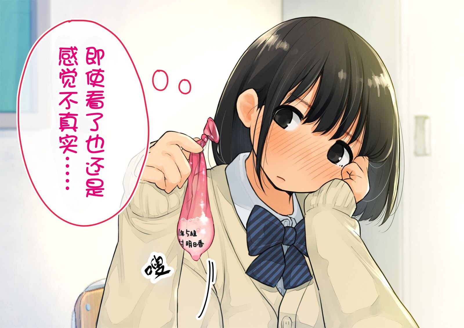 《【父×娘】～ちょっと不思議な親子の性教育セックス～｜～有点不可思议的亲子性教育做爱～[中国翻译]》漫画 熟肉