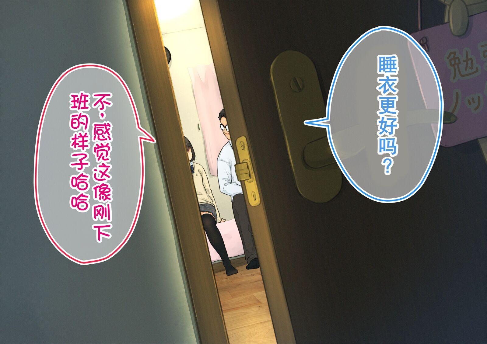 《【父×娘】～ちょっと不思議な親子の性教育セックス～｜～有点不可思议的亲子性教育做爱～[中国翻译]》漫画 熟肉