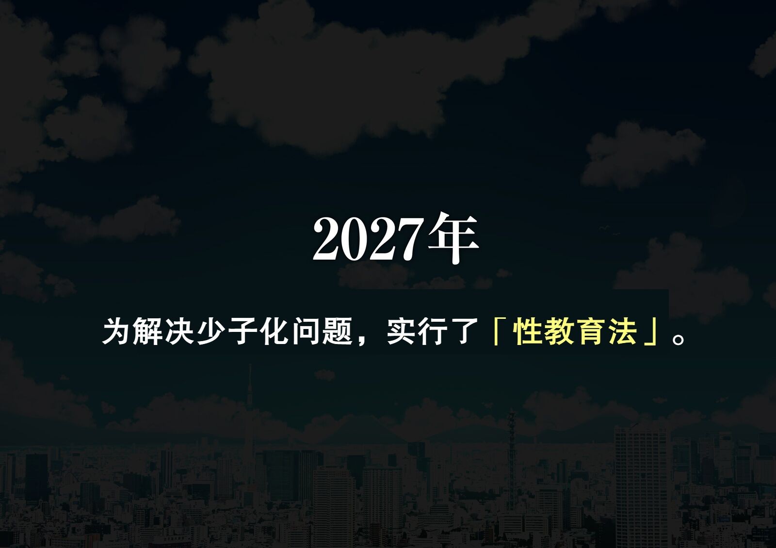 《【父×娘】～ちょっと不思議な親子の性教育セックス～｜～有点不可思议的亲子性教育做爱～[中国翻译]》漫画 熟肉