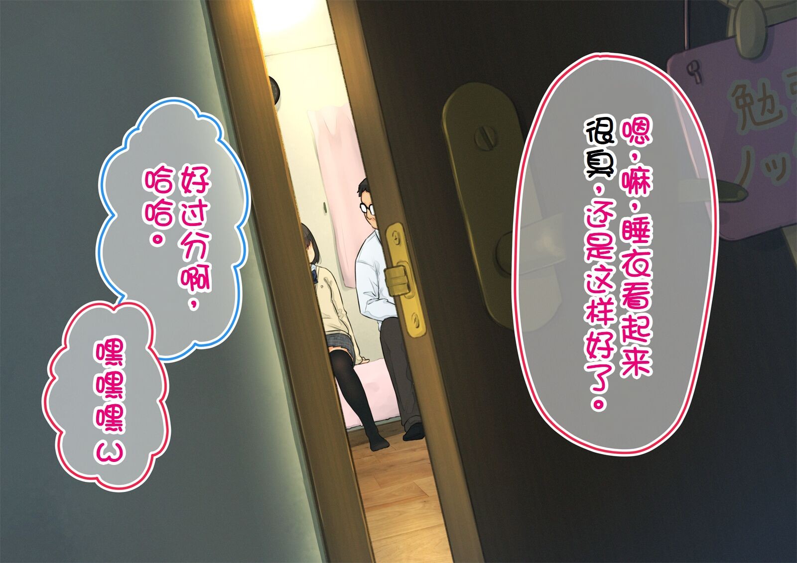 《【父×娘】～ちょっと不思議な親子の性教育セックス～｜～有点不可思议的亲子性教育做爱～[中国翻译]》漫画 熟肉