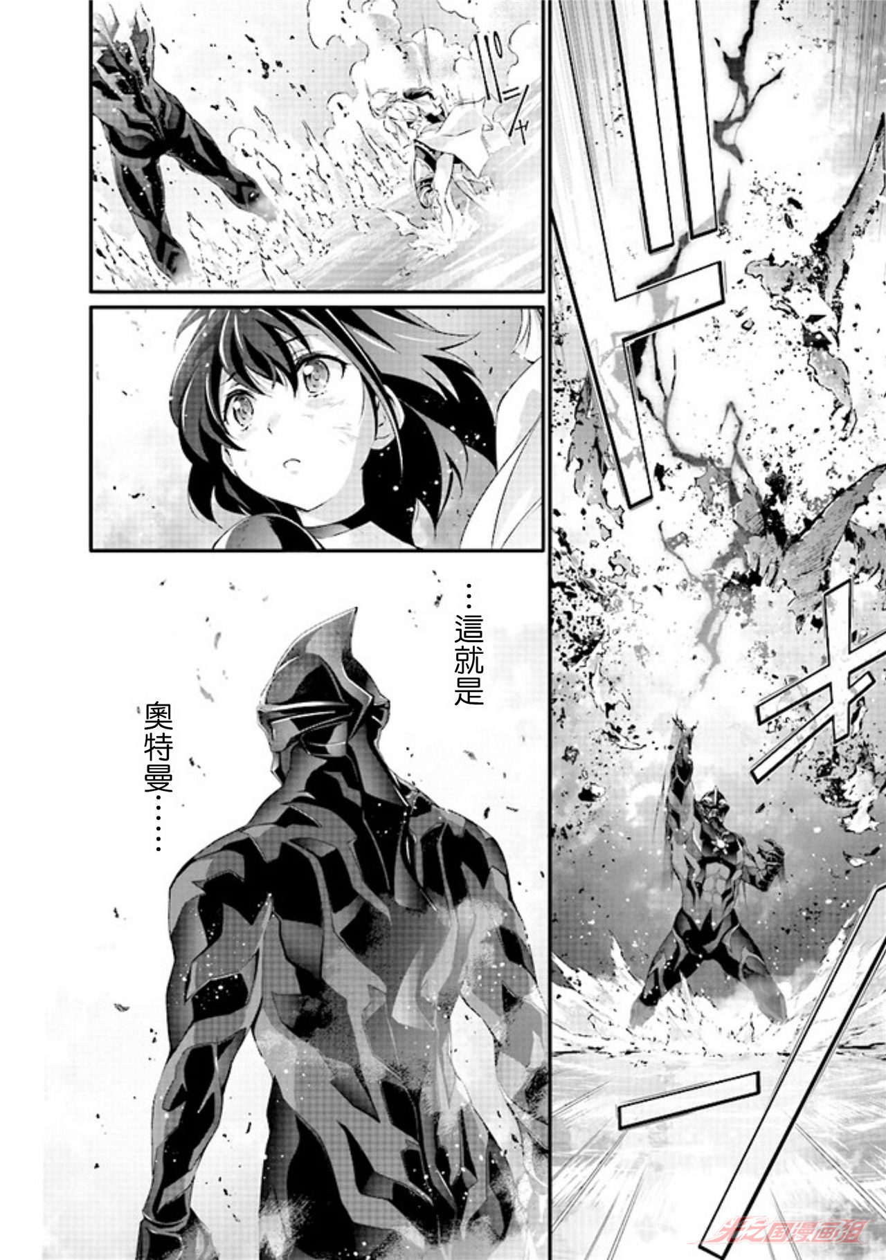 《DARKNESS HEELS-Lili-》漫画 第1話