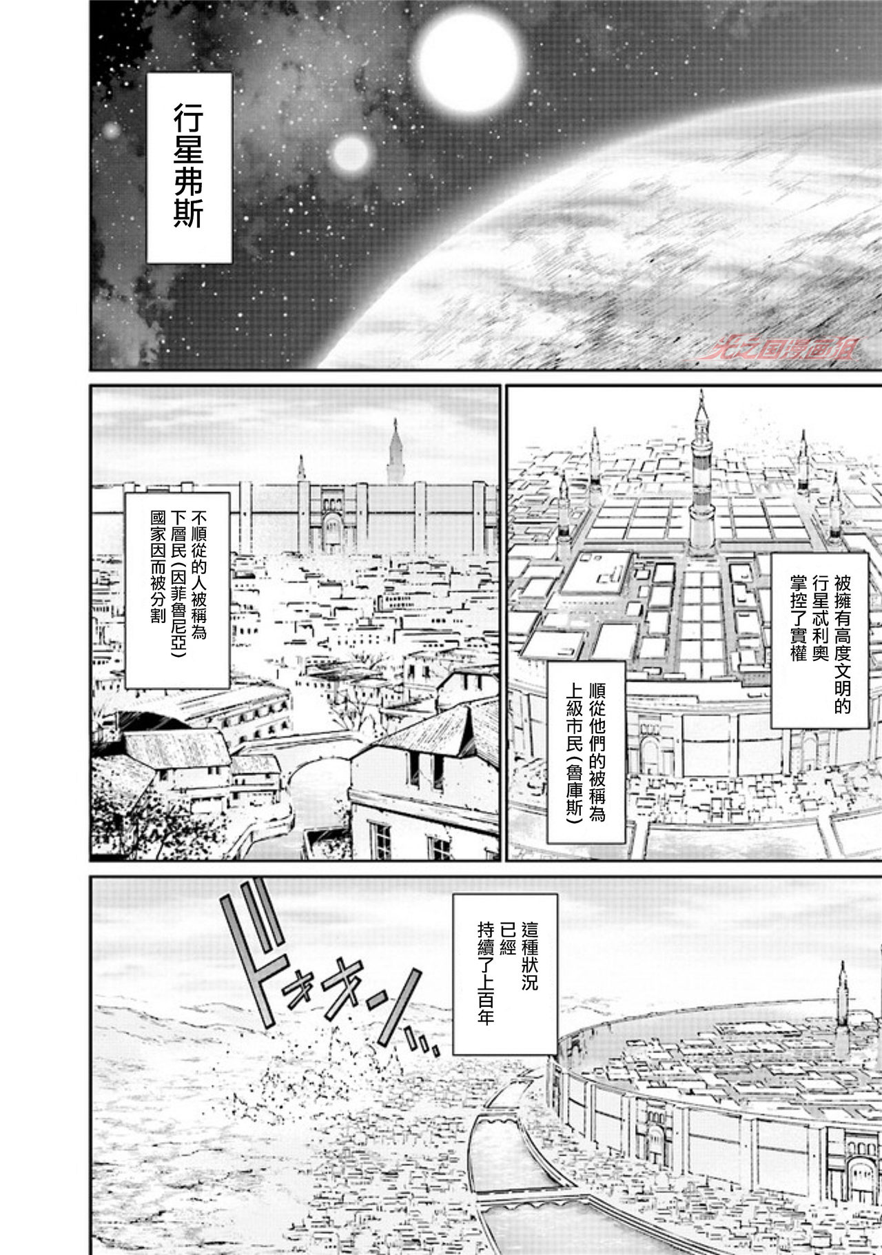 《DARKNESS HEELS-Lili-》漫画 第1話