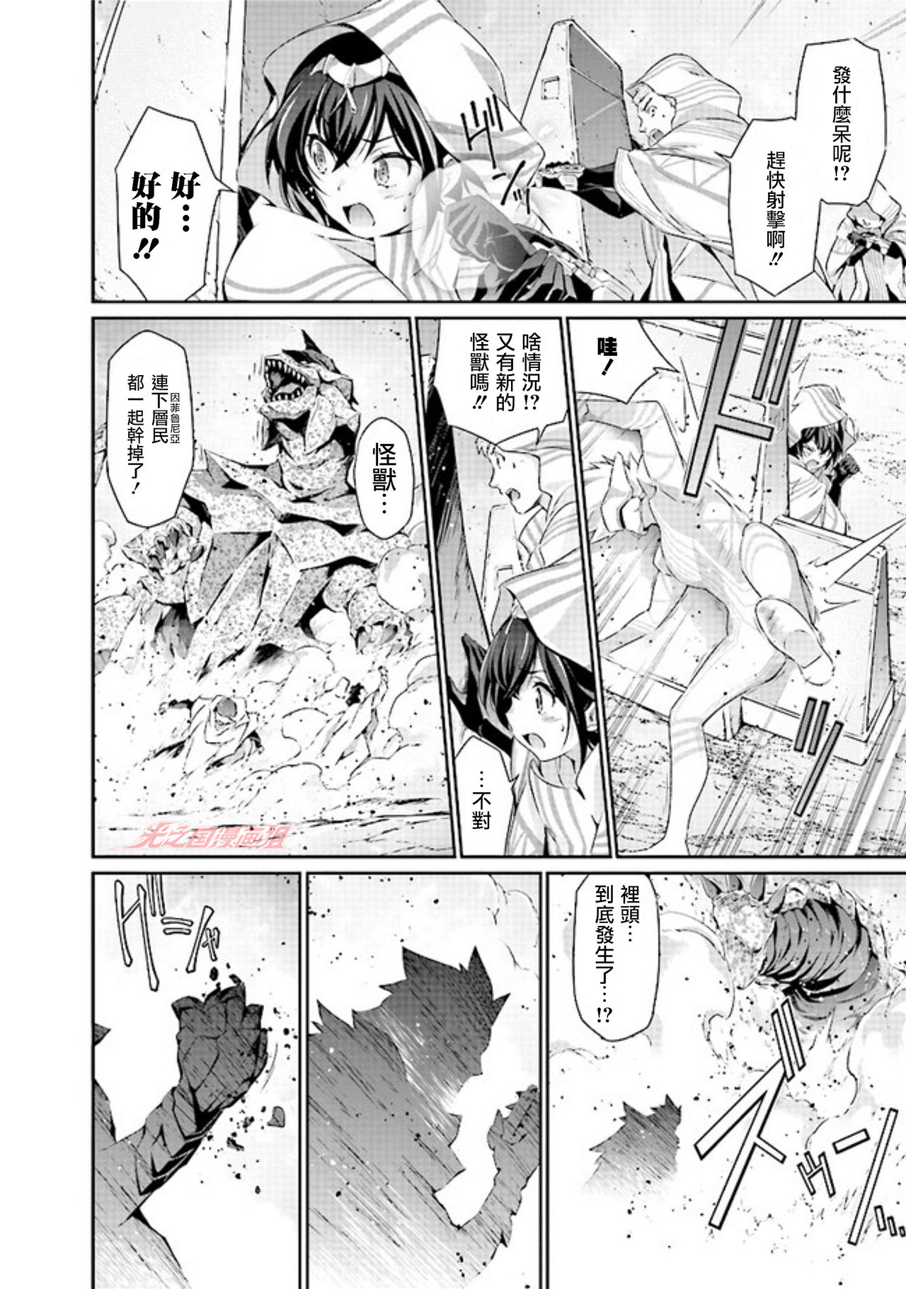 《DARKNESS HEELS-Lili-》漫画 第1話