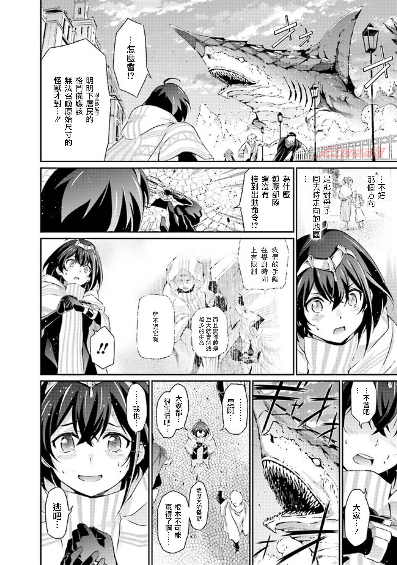 《DARKNESS HEELS-Lili-》漫画 第1話