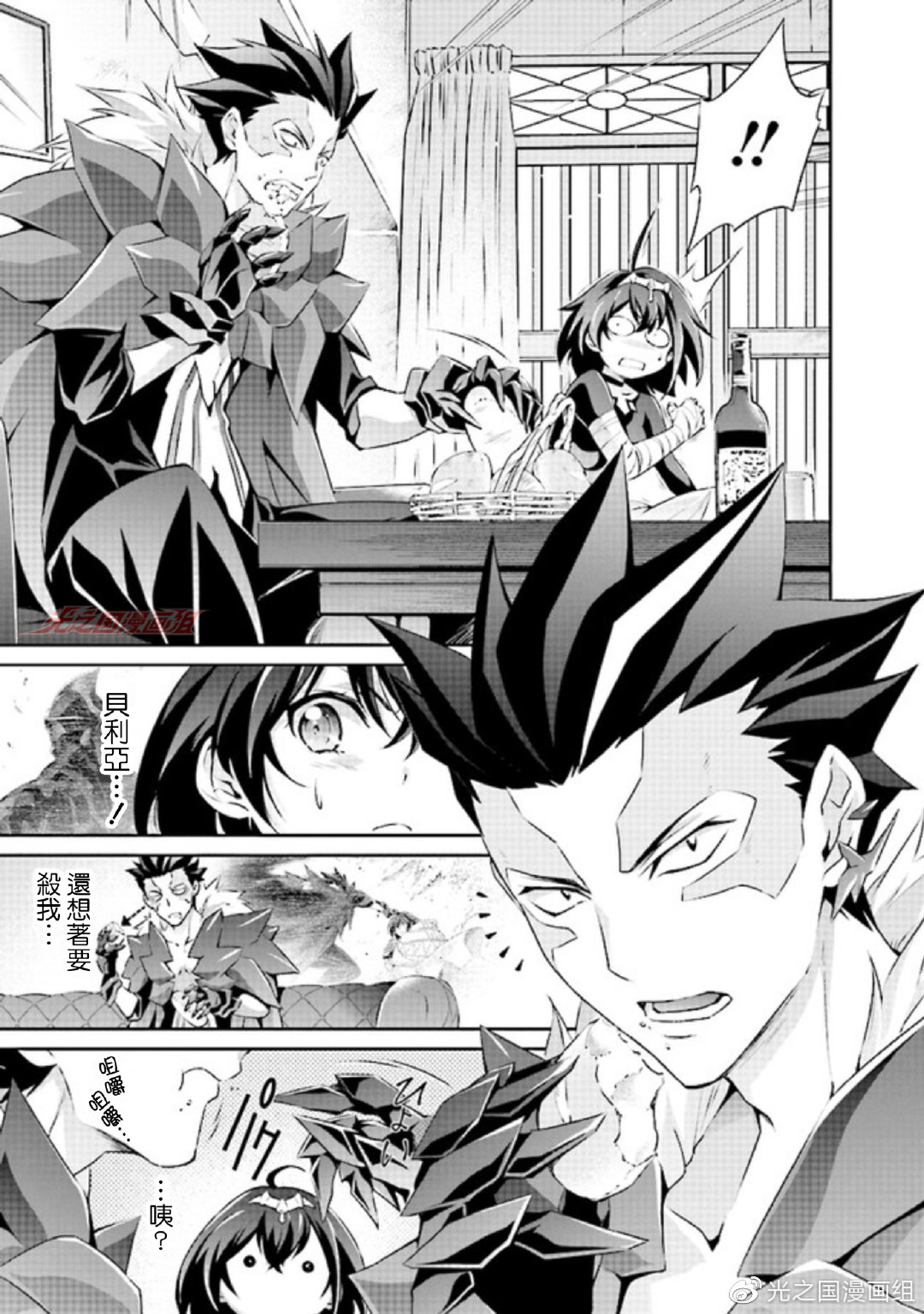 《DARKNESS HEELS-Lili-》漫画 第2話(上)