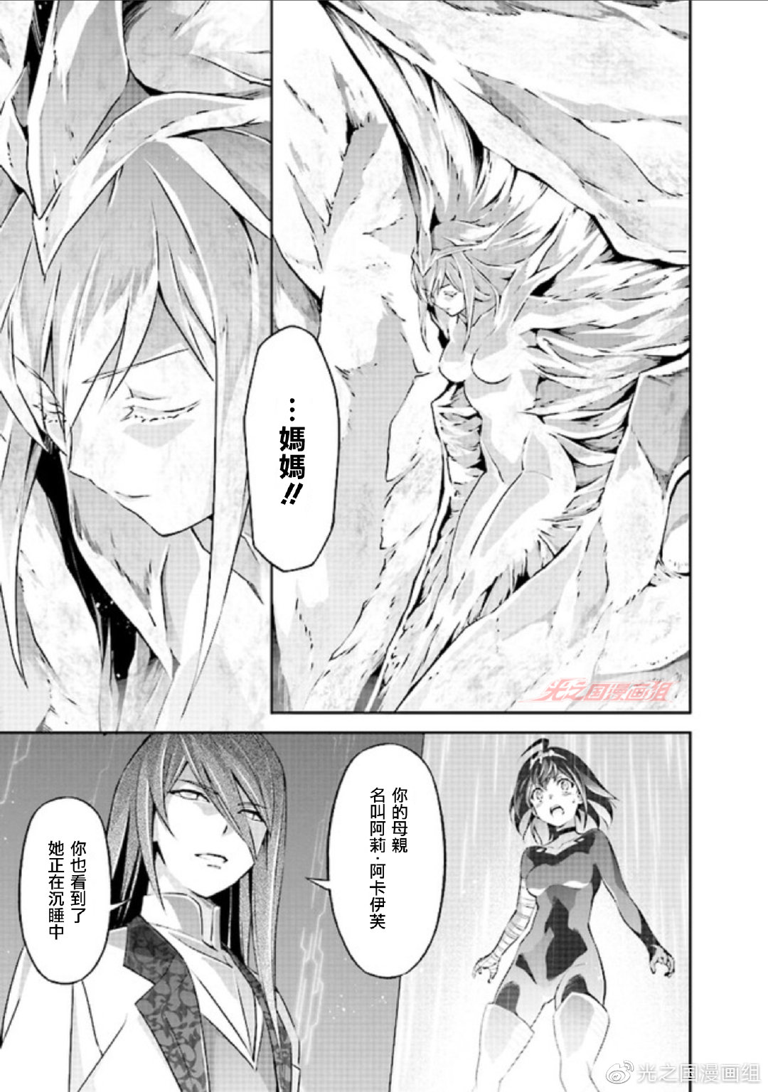 《DARKNESS HEELS-Lili-》漫画 第4話（上）