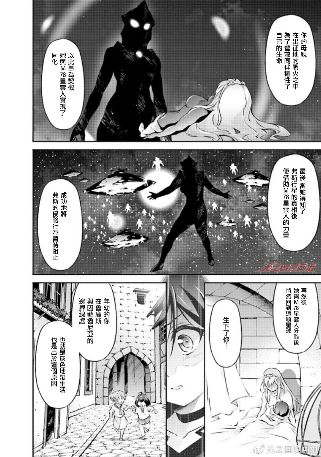 《DARKNESS HEELS-Lili-》漫画 第4話（上）